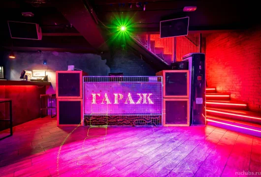 бар и ночной клуб гараж фото 4 - ruclubs.ru