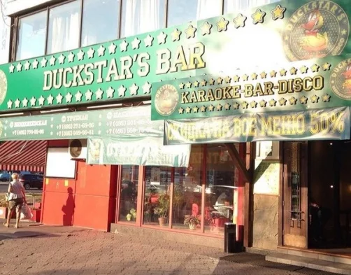 кафе-бар duckstar's на большой черкизовской улице  - ruclubs.ru