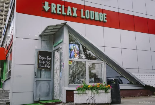 relax lounge фото 13 - ruclubs.ru